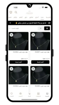 لمعة اللؤلؤة android App screenshot 10