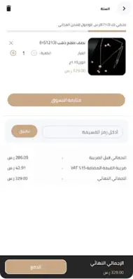 لمعة اللؤلؤة android App screenshot 1