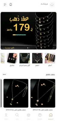 لمعة اللؤلؤة android App screenshot 4