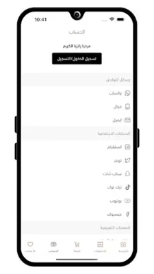 لمعة اللؤلؤة android App screenshot 6