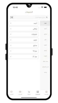 لمعة اللؤلؤة android App screenshot 7