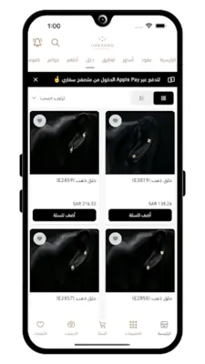 لمعة اللؤلؤة android App screenshot 8